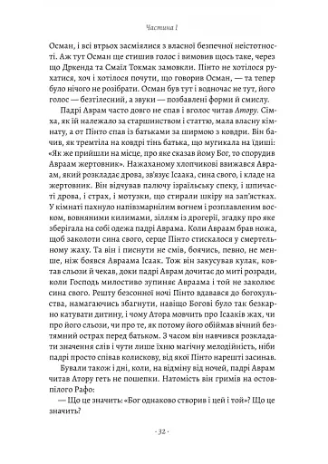 Світ і все, що в ньому є - фото 9