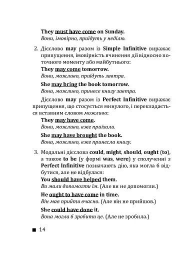 English grammar. Інфінітив, дієприкметник, герундій, підрядні речення - фото 13