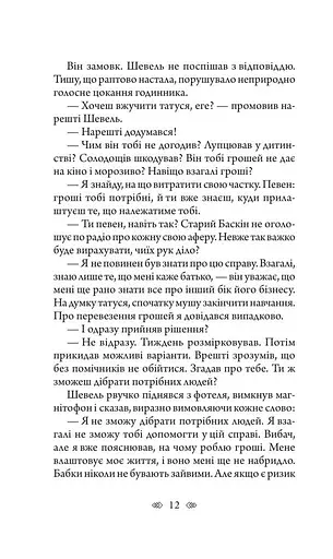 Шлюбні ігрища жаб - фото 2