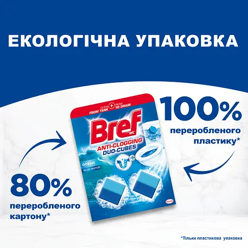 Уцінка. Туалетний блок для унітазу Bref Duo-Cubes 100 г - фото 5