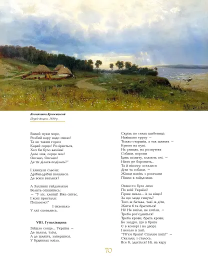 Кобзар - фото 3