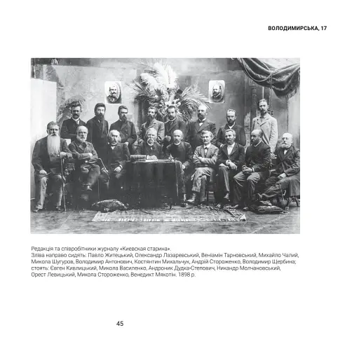 1917-1921 Володимирська вулиця в огні й бурі Української революції - фото 7