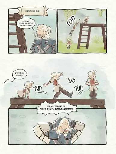 Маленькая ведьмачка - фото 5