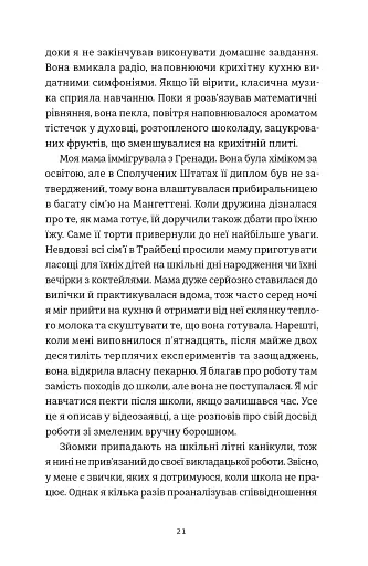 Золота ложка - фото 4