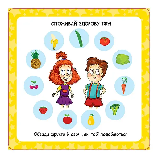 Розвиваючі картки Скарбничка порад "Як бути здоровим?" 1347002 - фото 2