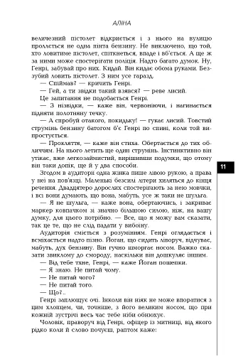 Аліна - фото 7