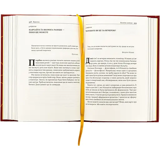 Татові на щодень. 366 роздумів про батьківство, любов і виховання дітей - Раян Голідей - фото 5