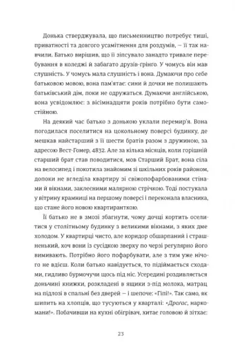 Будинок на Манго стріт - фото 6