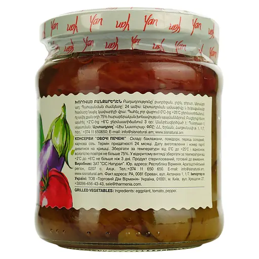 Печеные овощи Yan 450 г - фото 3