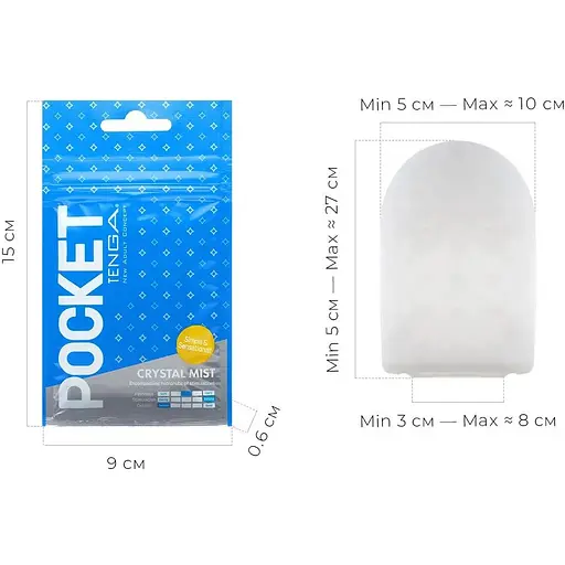 Мастурбатор Tenga Pocket Crystal Mist - фото 2