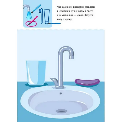 Обучающая книга "Креативная обучалочка" АРТ 11529 укр, 4-5 лет - фото 4