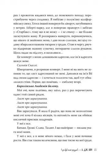 І де був той розум? - фото 8