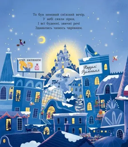 Сантарелла - фото 3