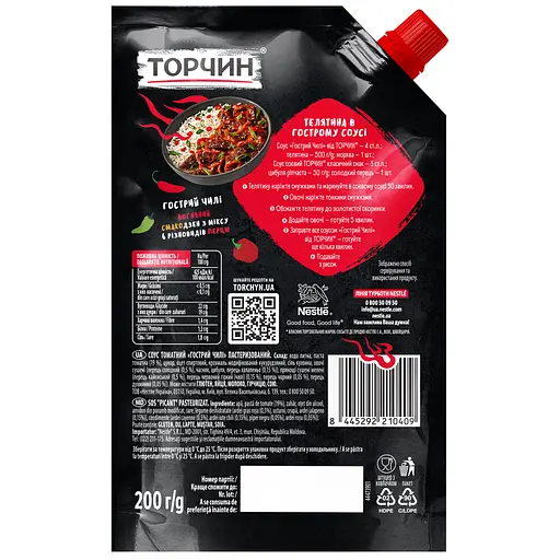 Соус Торчин Острый чили пастеризованный 200 г - фото 2