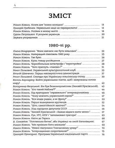 Здолати росію - фото 2