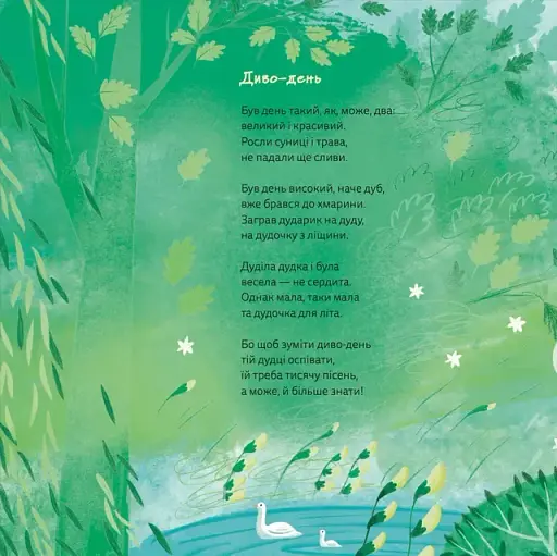 І це називається літо! - фото 4