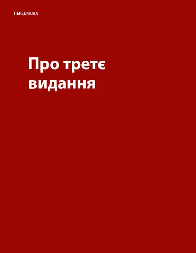 Не змушуйте мене думати. Розсудливий підхід до зручності в користуванні - фото 2