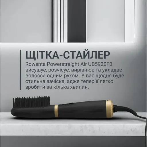 Щетка-стайлер Rowenta UB5920F0 (7101959) - фото 7