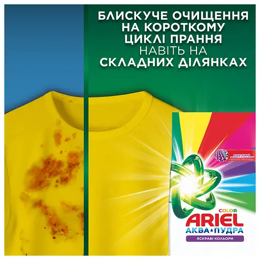 Пральний порошок Ariel Аква-Пудра Color Яскраві кольори 4.05 кг - фото 3