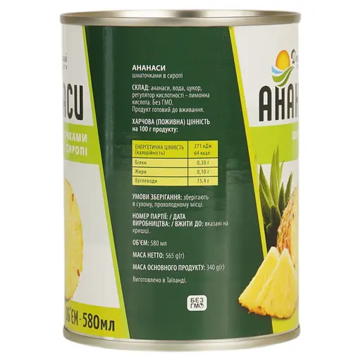 Ананасы кусочками Домашні продукти 580 мл - фото 3