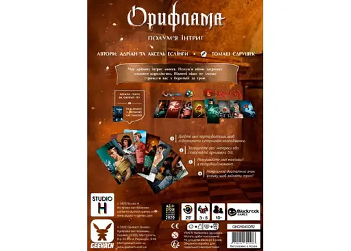 Настільна гра Geekach Games Орифлама. Полум'я інтриг (Oriflamme: Ablaze) (укр.) + унікальне промо! (GKCH040OR2) - фото 6