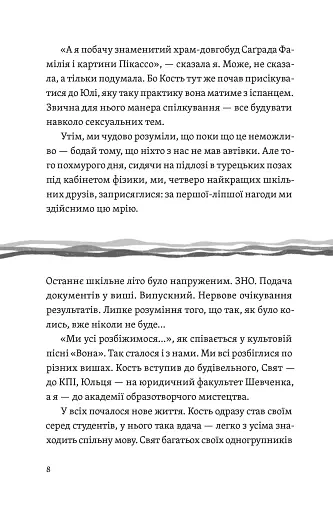 Цього літа в Барселоні - фото 4