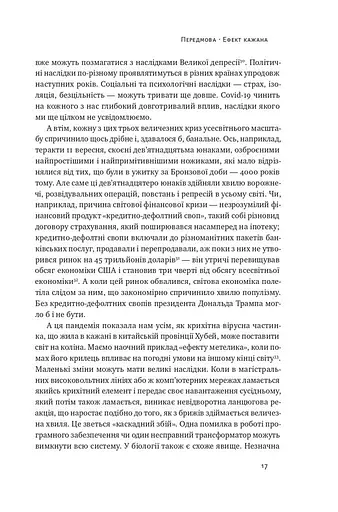 10 уроків для світу після пандемії - фото 13