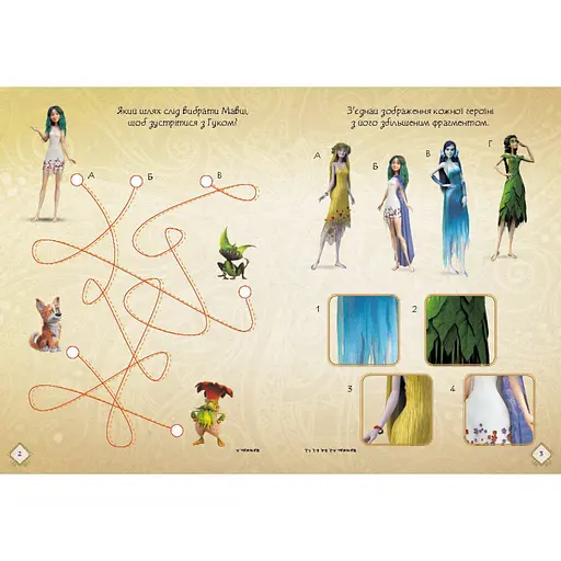 Розвиваючий зошит з наклейками "Мавка Допитливим та кмітливим" 1423014 з плакатом - фото 2