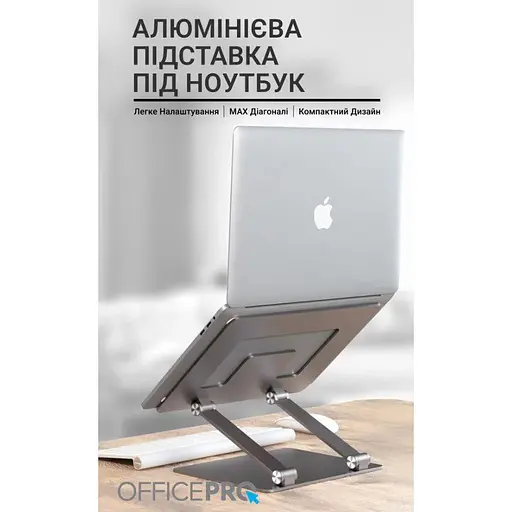Подставка для ноутбука планшета OfficePro LS-111-G Alloy Aluminum Gray - фото 10