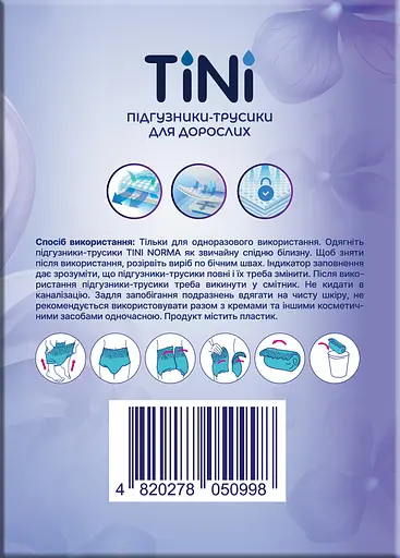 Підгузники-трусики для дорослих TINI Norma розмір XL 10 шт. - фото 4