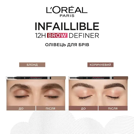 Карандаш для бровей L'Oreal Paris Infaillible Brows 12H Definer Pencil блонд 1 г (AA607200) - фото 2