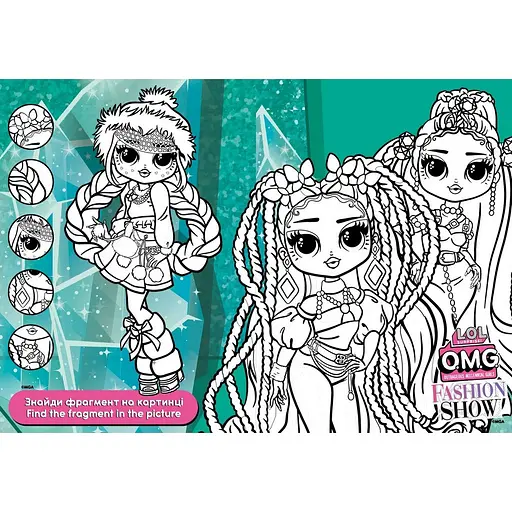 Розмальовка зі стікерами "OMG" Ідейка LCB31, 16 сторінок, формат А4 - фото 3