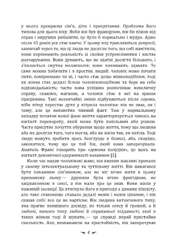Аналіз сновидінь. Семінари (осінь 1929 р. — літо 1930 р.) - фото 3