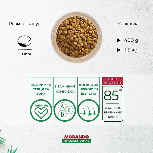 Сухий корм для котів Morando Tradizioni зі свининою, горохом та буряком 13.5 кг (9 шт. х 1.5 кг) - фото 4