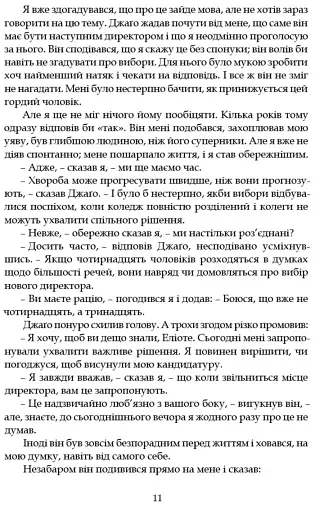 Наставники - фото 8