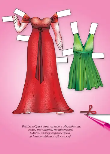 Одягни ляльку. Наталка - фото 2