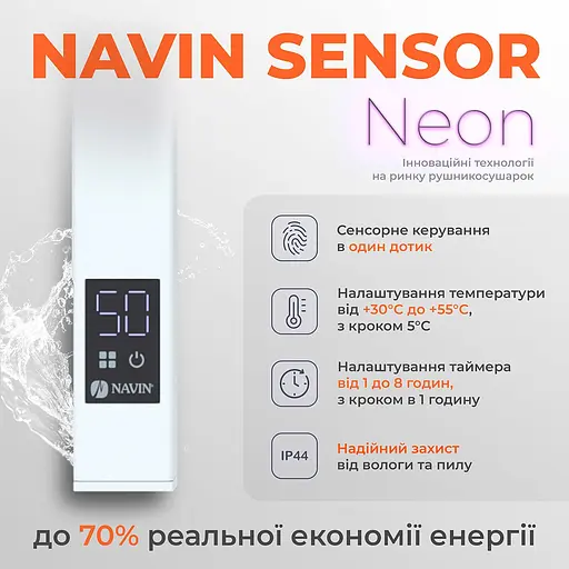 Электрический полотенцесушитель Navin Авангард 900x500 Sensor левосторонняя с таймером, белая 12-228153-3680, Белый, Левое, Электронный - фото 5