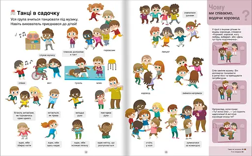 Танці. Автор Паскаль Еделен - фото 6