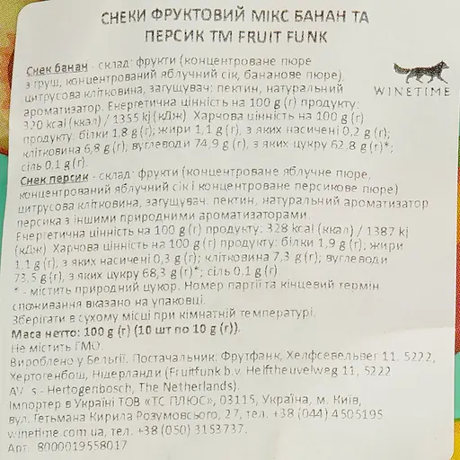 Жевательные конфеты Fruit Funk Fruit Bites Banana & Peach 100 г - фото 3