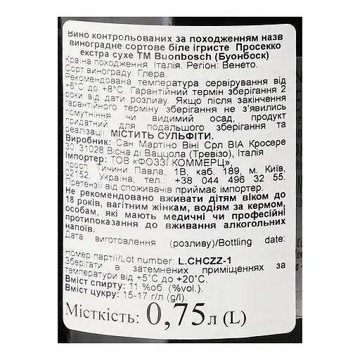 Вино ігристе BuonBosch Prosecco DOC Extra Dry 0.75л - фото 3