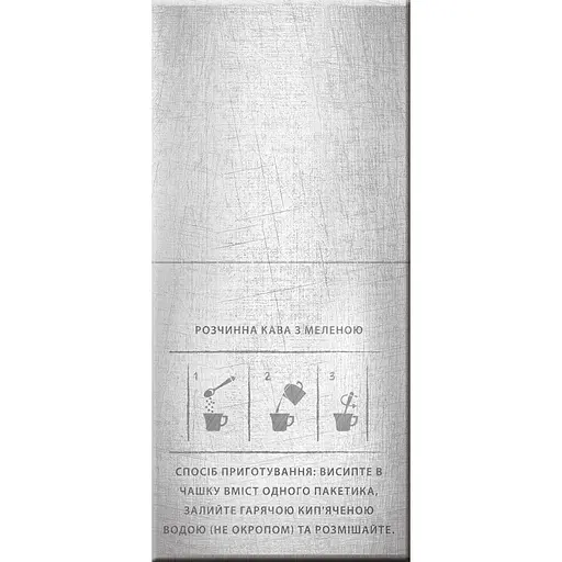 Кава розчинна Jacobs Barista Editions Americano, 1.8 г (808897) - фото 6