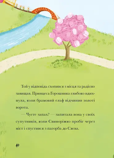 Свиноріжко! Порося-єдиноріг. Драконяча халепа - фото 2