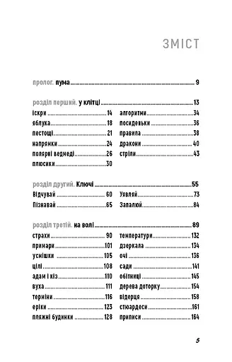 Вільна - фото 4