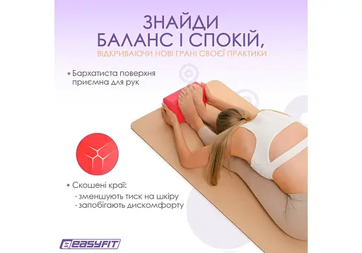Блок для йоги EasyFit EVA Красный (EF-1818-R) - фото 6