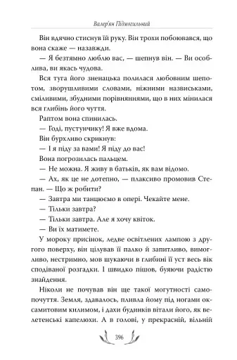 Місто - фото 11