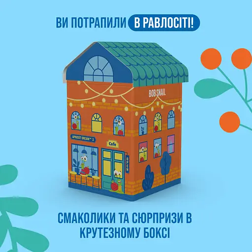 Різдвяний бокс у вигляді будинку Равлосіті з іграшкою та стікером Bob Snail помаранчевий 384 г - фото 2