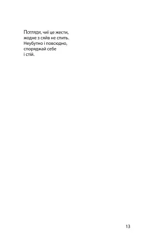 Волокнисті сонця - фото 11