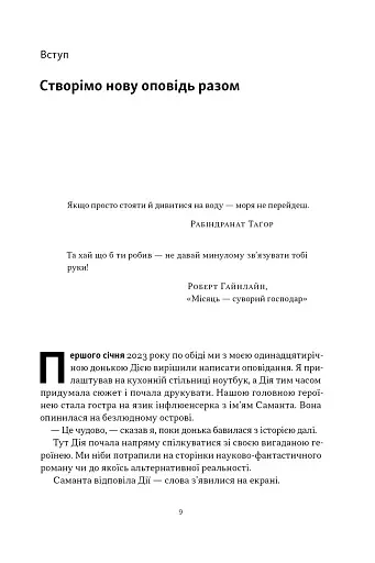 Слова чудові в світі новім. Як штучний інтелект зробить революцію в освіті (і чому це добре) - фото 2