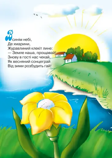 Два веселі павучки. Вірші для дітей - фото 3