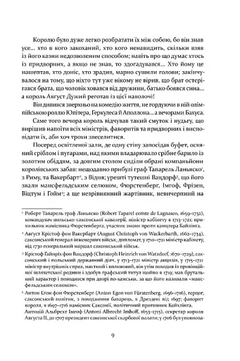 Графиня фон Козель - фото 5